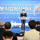 로봇혁신센터 이미지