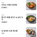리안봉선점 | [부산/서면] 서면술집추천 '물개술방' 분위기좋은 술집 다녀왔어요