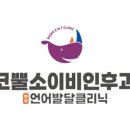 코뿔소이비인후과의원 이미지