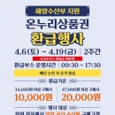 계산건어물