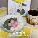 별떡 이미지