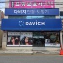 우리농약사 | [경주 렌즈 다비치안경 경주중앙로점] 아쿠아루틴, 셀레네 블랙 렌즈