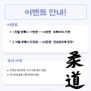 상일유도스쿨