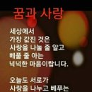 꿈과사랑 이미지