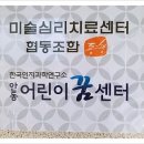 (사)경상북도장애인부모회안동지부