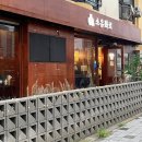 소유화로