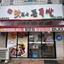 맛있는돈족발 이미지
