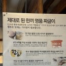 부천 신중동역 맛집 미쓰발랑코 갔다왔어요