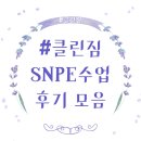 #클린짐 수성점 이미지