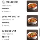 김치찜은못참지 이미지
