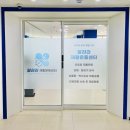 달려라재활센터