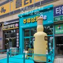 동탄반송동위스키 동탄바틀샵 주류상회be 동탄점 방문후기