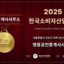 모아신통공인중개사사무소 이미지