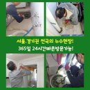 시나브로누수설비