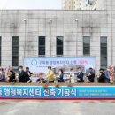 구즉동 행정복지센터 이미지
