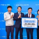 삼남석유화학(주) 여수공장장 | 여수시, 민관공 협력 ‘소외계층 사랑 나눔’ 후원금 전달식 가져