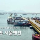 삼길포펜션 이미지