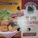 영심이치킨 이미지