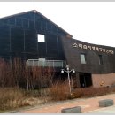 소래습지생태공원(전시관) 이미지