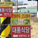 대풍슈퍼 이미지