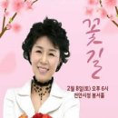 2025 심수봉 전국투어 콘서트 꽃길 이미지