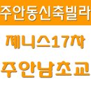 제니스17차 이미지