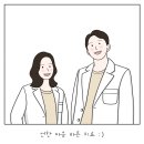 보조개한의원 이미지