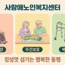 소망복지용구 이미지