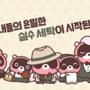 원세탁소 이미지