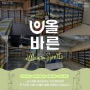올바른스포츠제주오라점
