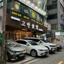 만나대왕족발 | 매탄동 치킨 맛집 가성비 좋은 셀프바가 있는 수원왕갈비통닭 영통구청점