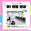 1층 다목적실 이미지