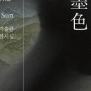 저녁노을미술관 이미지