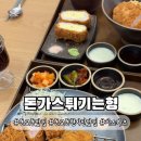 돈까스튀기는형 이미지