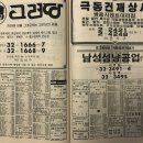 충남전화번호부 이미지