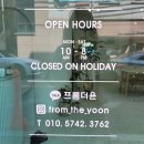 프롬더윤