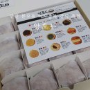 샘골빈대떡 | 안산 본오동 먹자골목 디저트 맛집 앙호두 맛추천