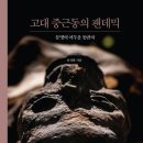 고대111 이미지