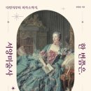 서양미술사B | 한 번쯤은, 서양미술사