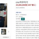 엔씨테크 이미지