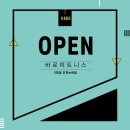 파리바게뜨 인천논현점