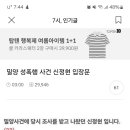 밀양 신정현 입장문이래요.. 이미지