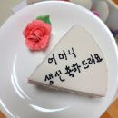 광주 떡케이크 잘하는곳 &#34; 허니플라워 &#34; 반달형케이크 주문
