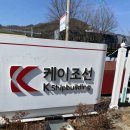 케이조선미래관