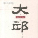 대구랑만