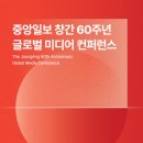 글로벌리더60