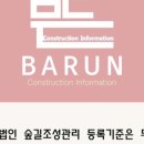 숲길법인