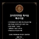 함안점코아독서실 이미지