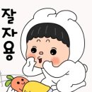 멋진 모습으로 이따 만나요👋 이미지
