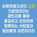 바른마음치과의원 이미지